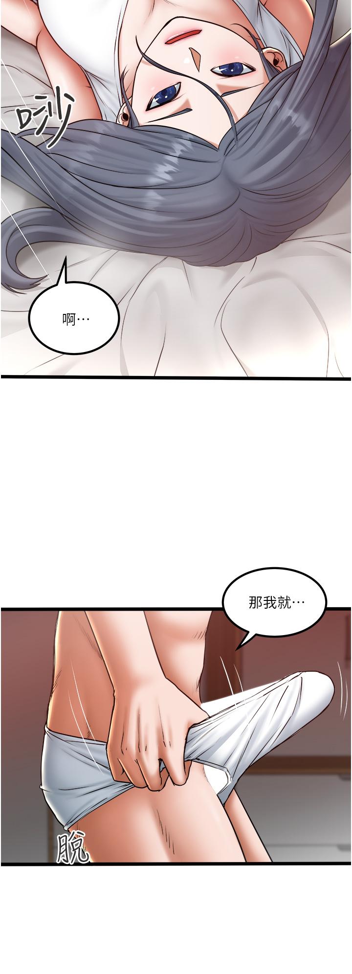 第18话-天生名器 - 第9.jpg页