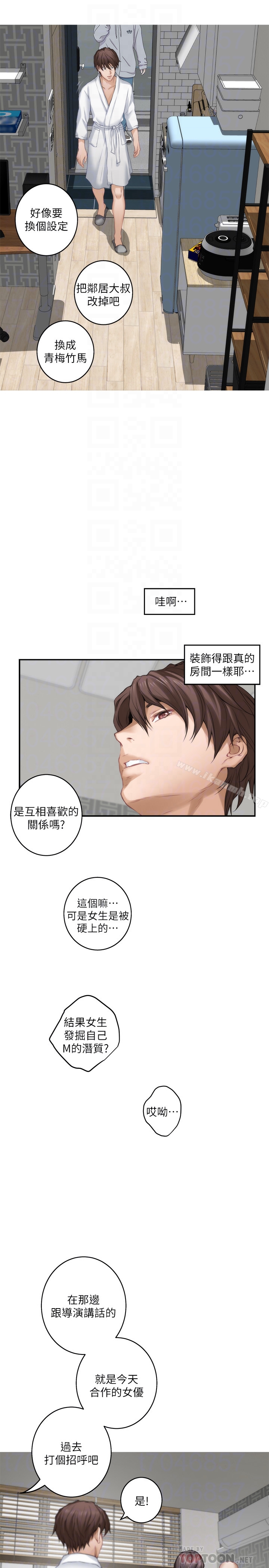 第59话-紧实的新人女优是她?! - 第29.jpg页