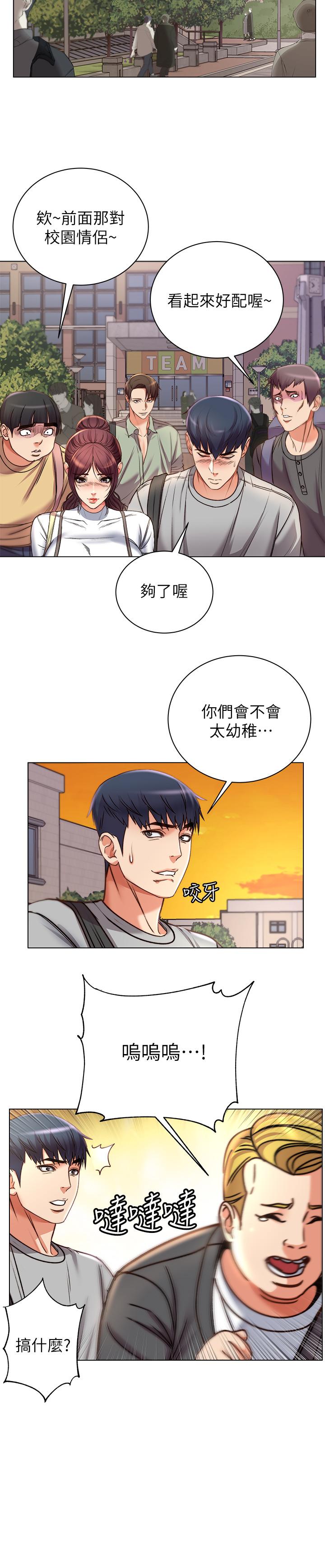 第52话-恩惠的妹妹偷看正邦？ - 第13.jpg页