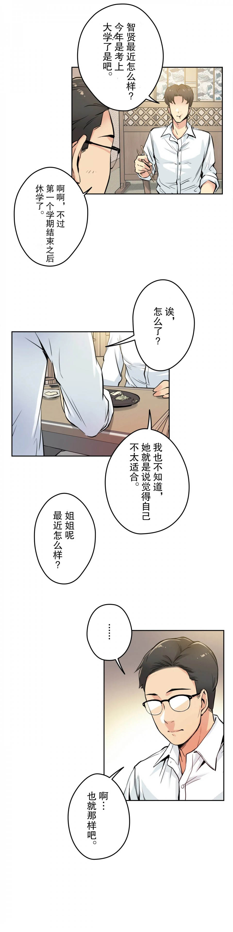 第9话 - 第15.jpg页