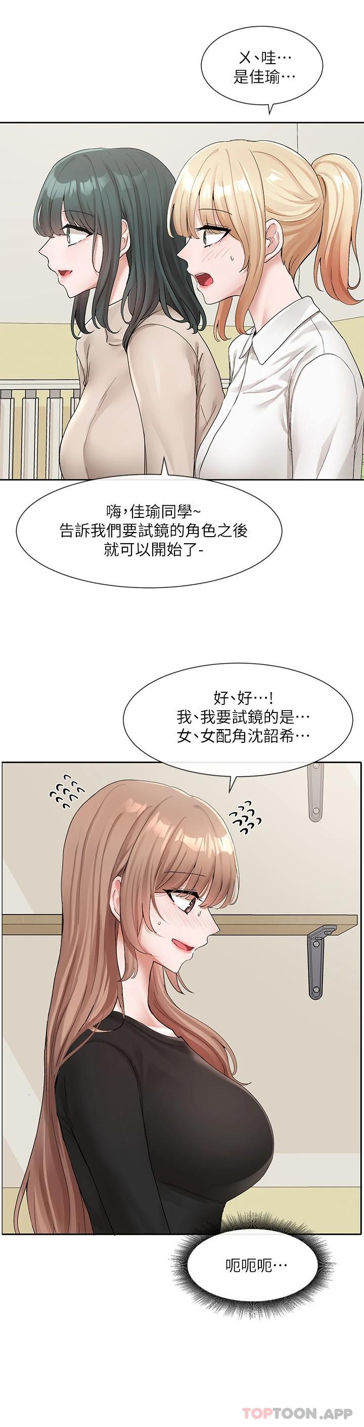 第114话-陪我一起玩♥ - 第28.jpg页