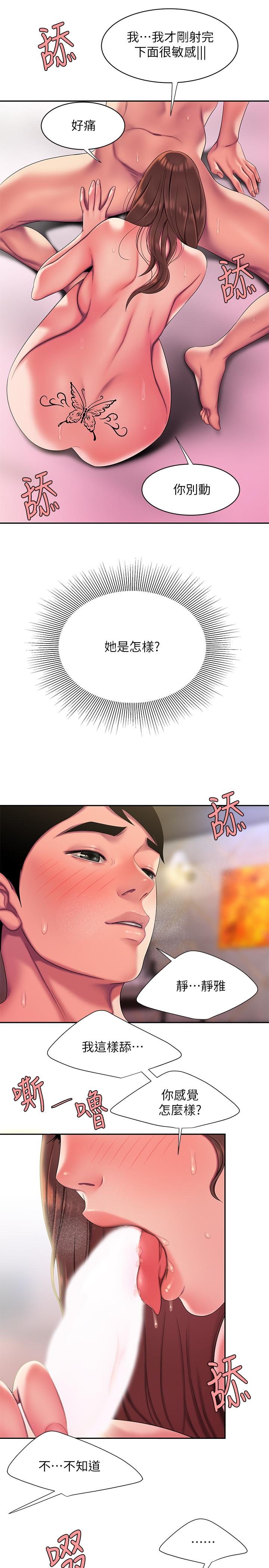 第48話-難以平息的慾火 - 第7.jpg页