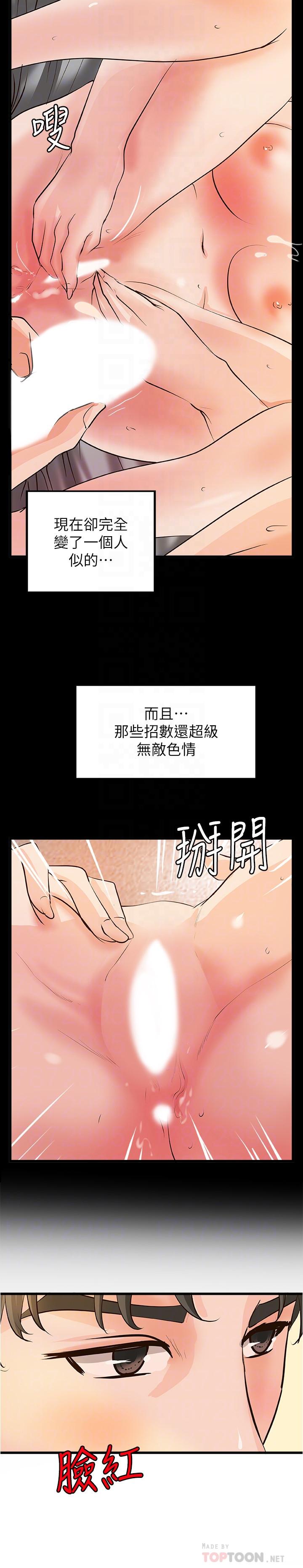 第38話-逐漸逼近的抉擇時刻 - 第18.jpg页