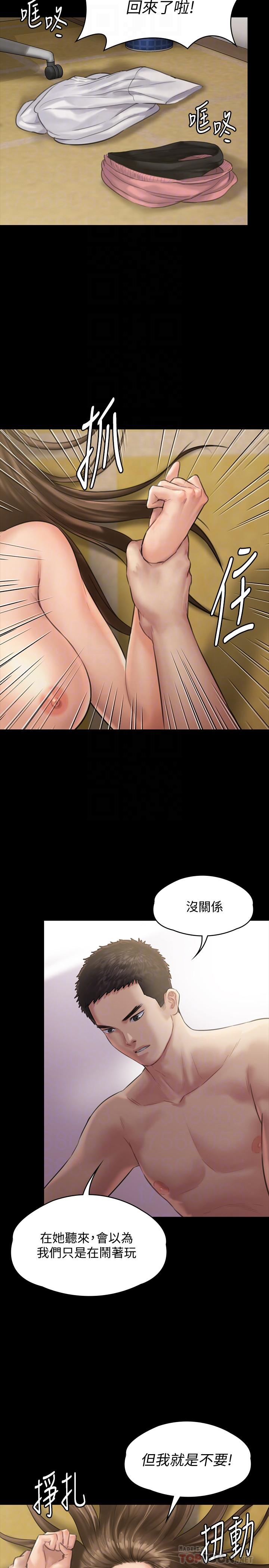 第132話-震驚的俊彪媽媽 - 第6.jpg页