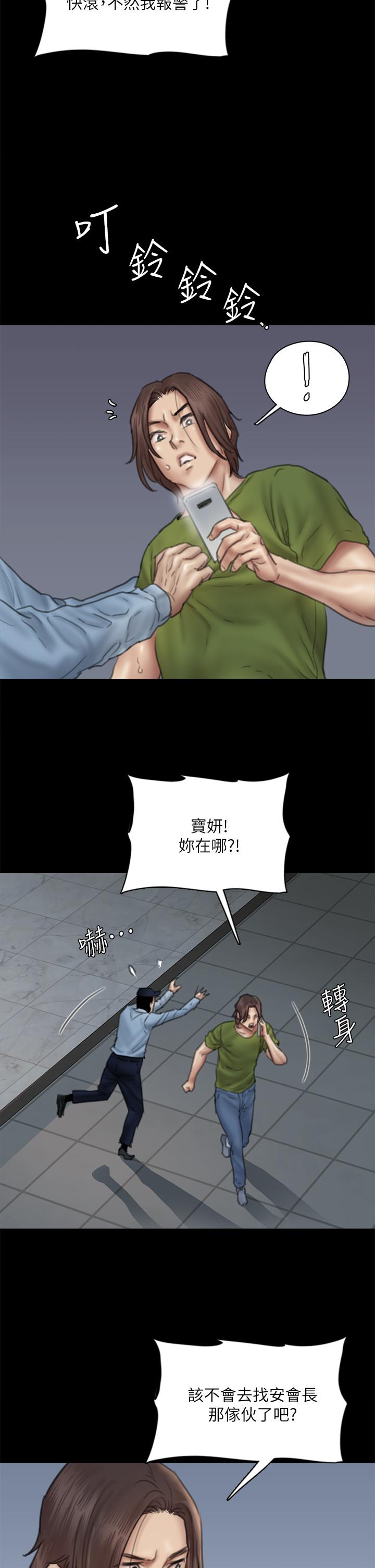 第45話-無法抗拒的背德感 - 第39.jpg页