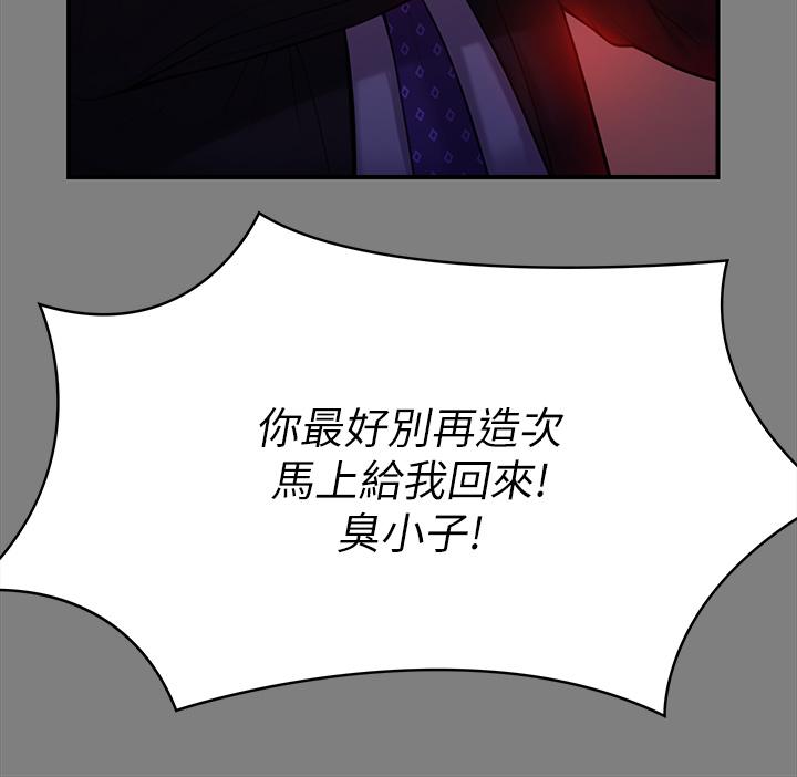 第236話-劉學英的生死關頭 - 第23.jpg页