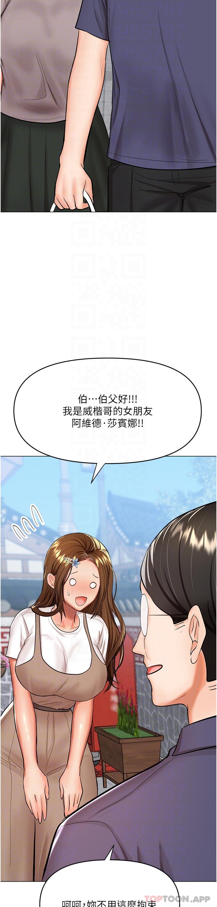 第57话-莎宾娜的祕密 - 第30.jpg页