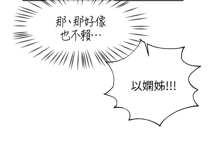 第41話-今天早餐要吃你 - 第33.jpg页