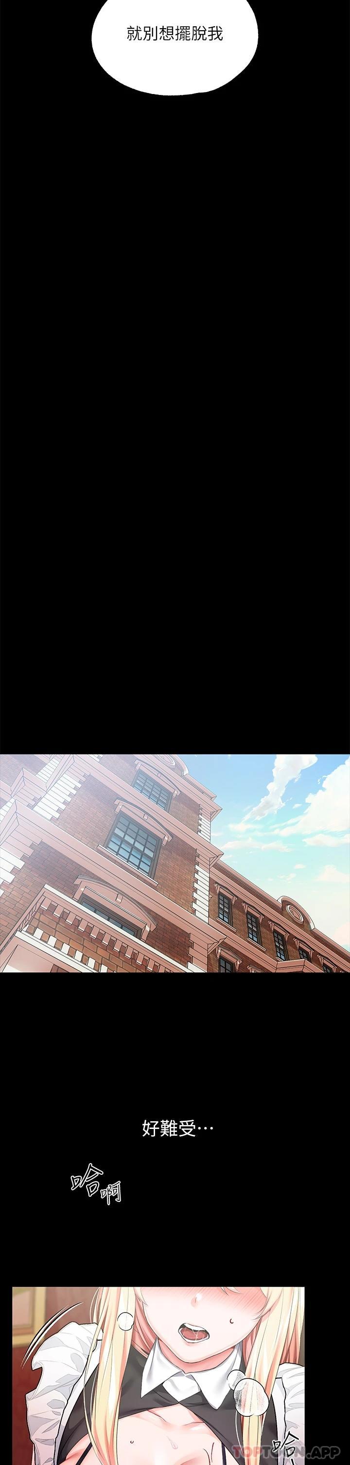 第21話-自願當主人的洩慾工具 - 第15.jpg页