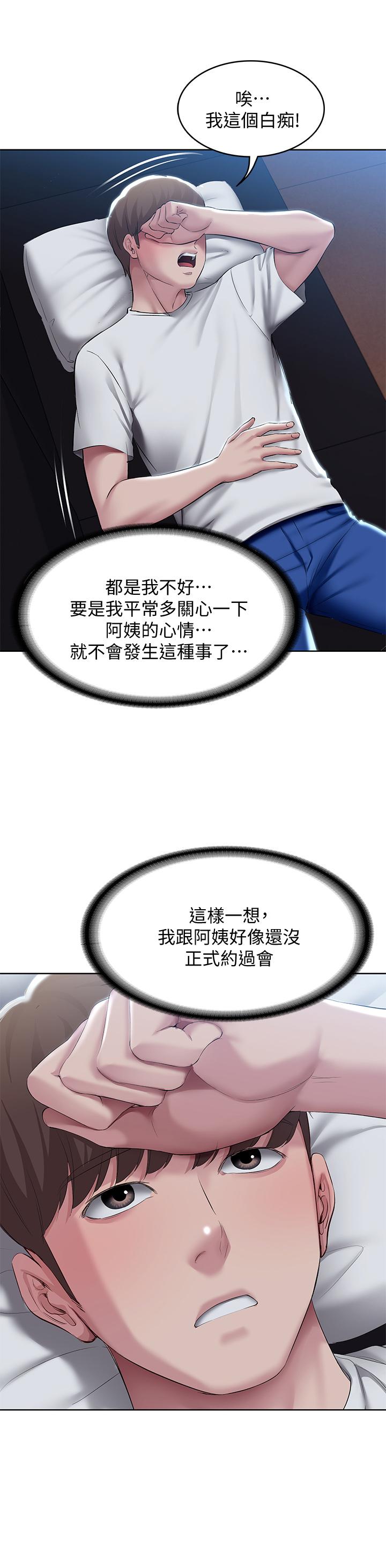 第88話-嫉妒女兒的美靜 - 第19.jpg页