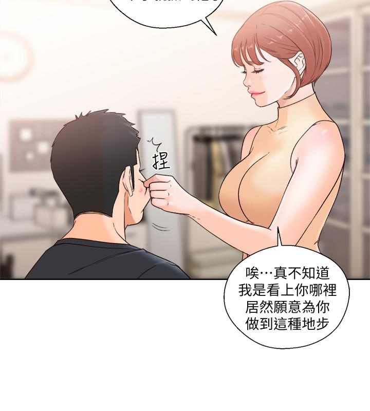 最終話-幸福的方法 - 第18.jpg页
