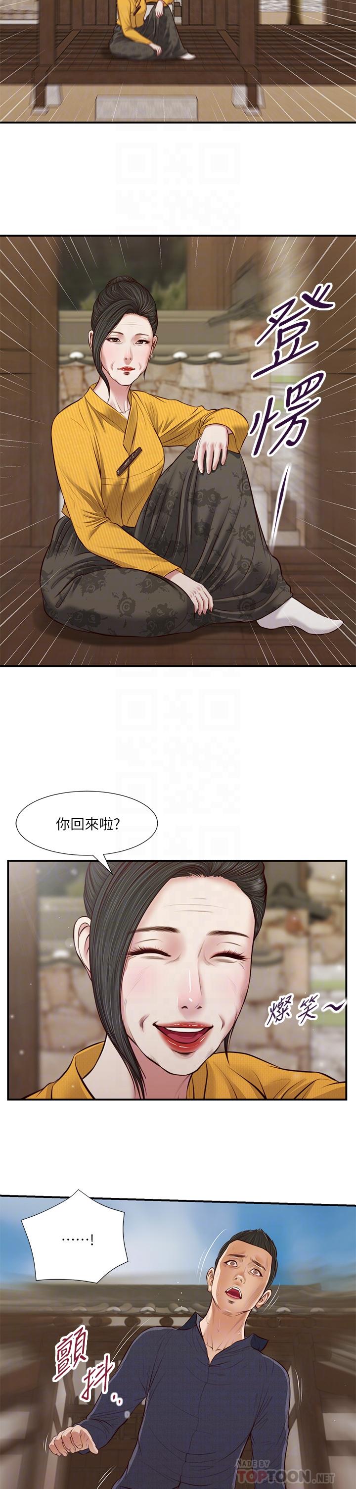 第45话-让人痛彻心扉的真相 - 第4.jpg页