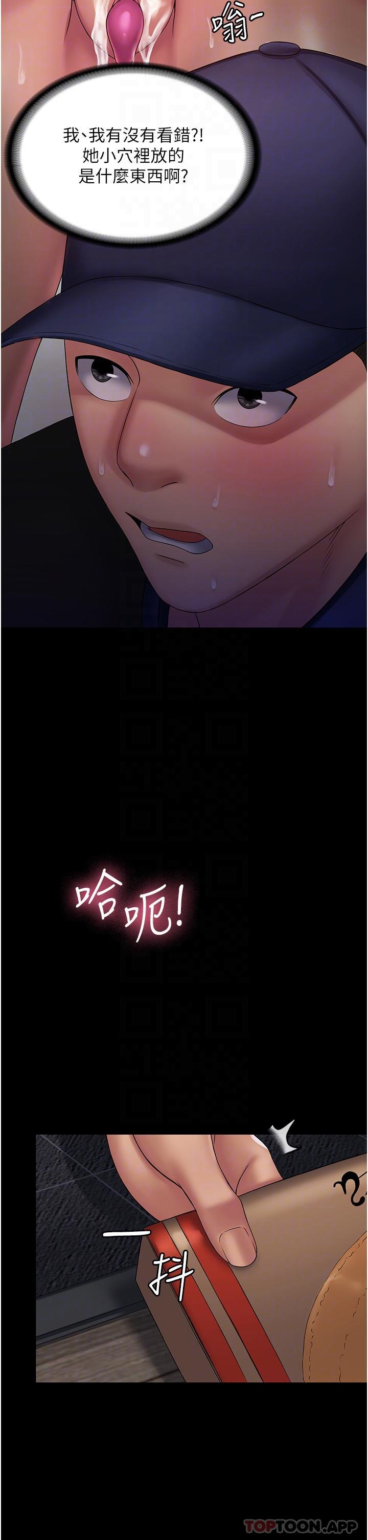 第18话-行动客房服务 - 第6.jpg页