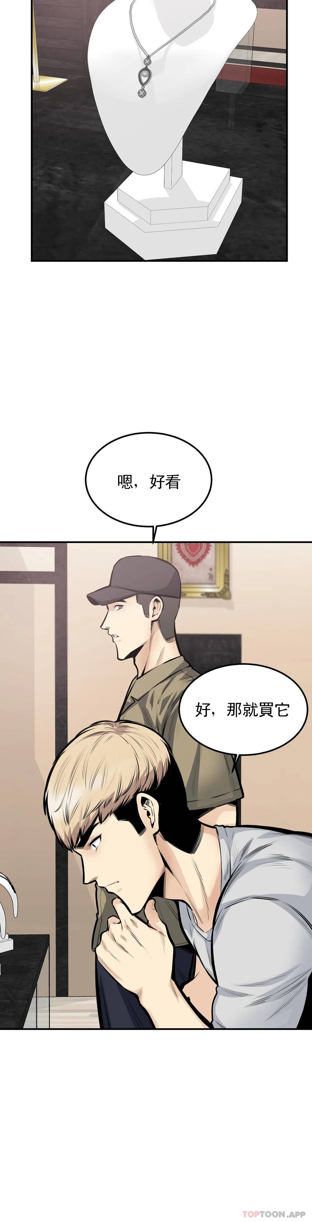 第40话-我可是来者不拒 - 第6.jpg页
