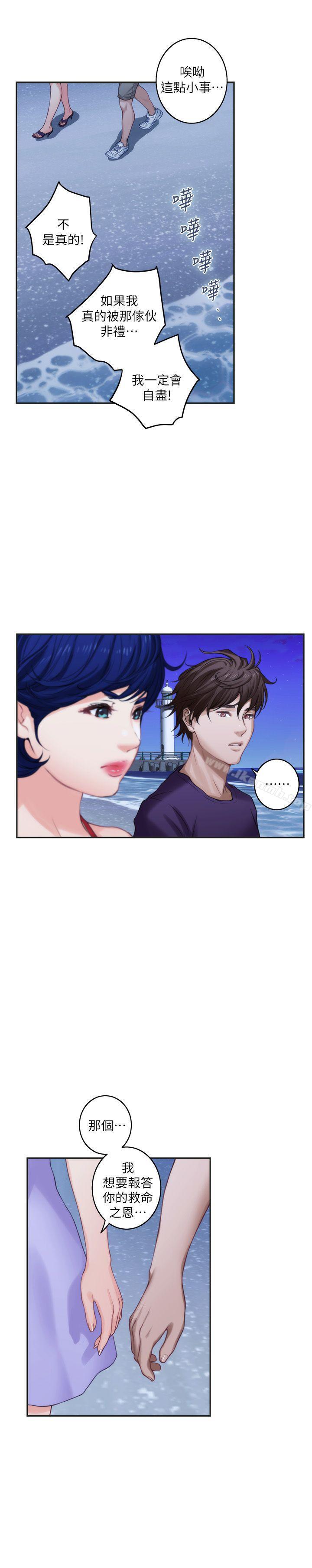 第41话-学长在熟睡的小桃面前... - 第24.jpg页