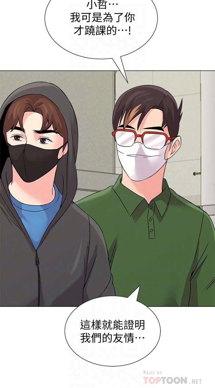 第65话-私拍流出 - 第6.jpg页
