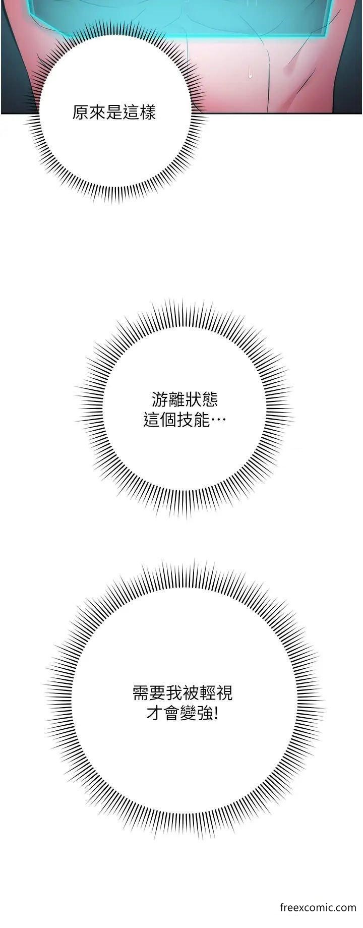 第9话-地铁内当众被侵犯 - 第8.jpg页