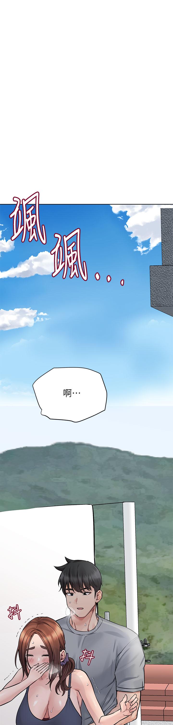 第71話-曖昧的眉目傳情 - 第52.jpg页
