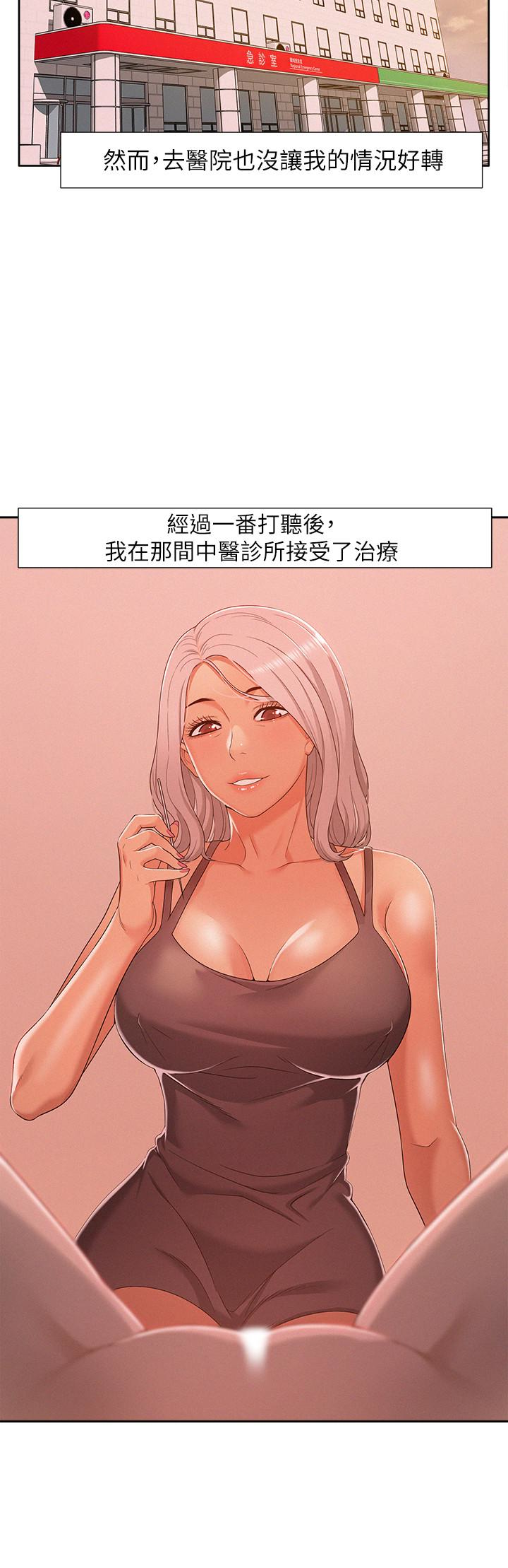 第5話-找到快樂的以然 - 第24.jpg页