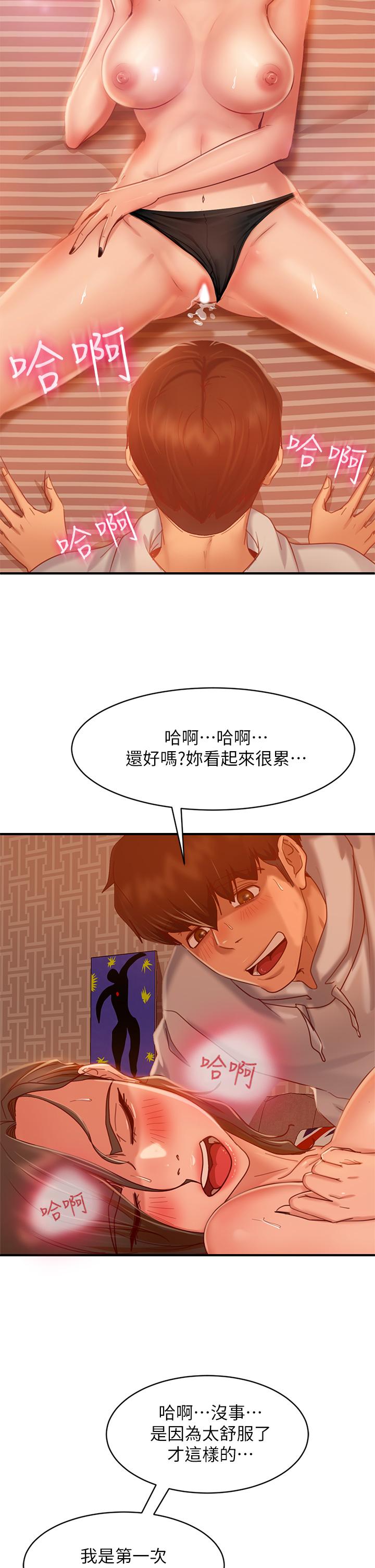 第26话-你跟伊娜丽睡了？ - 第29.jpg页