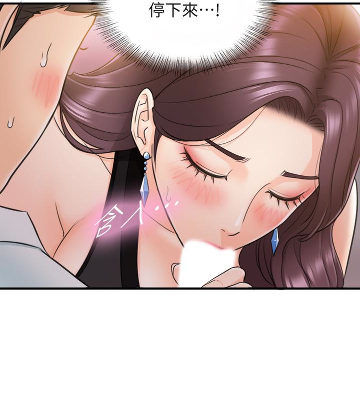 第20話-獨樂樂不如眾樂樂 - 第2.jpg页