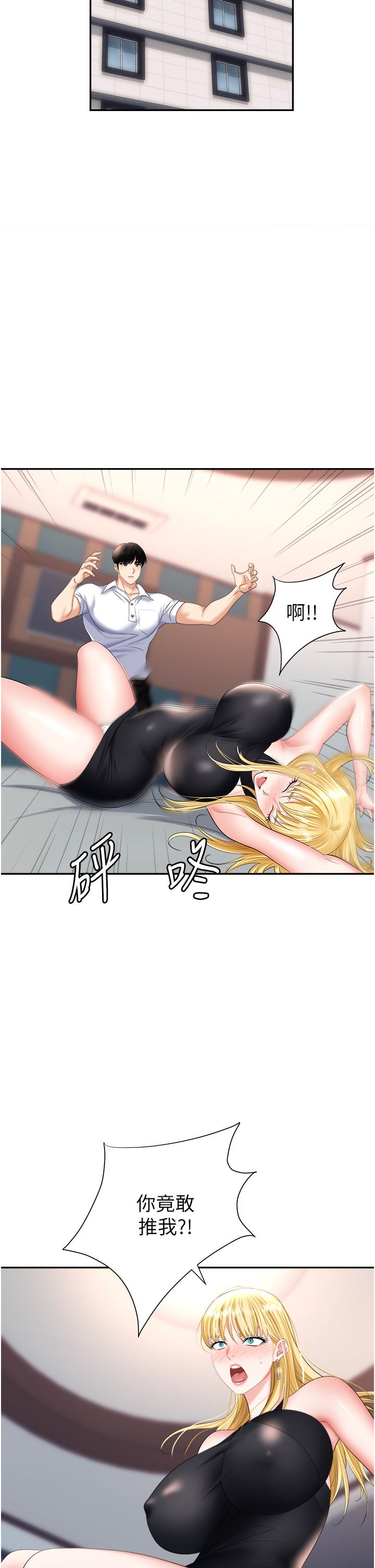 第15话-你的胸部就是拿来乳交的 - 第24.jpg页