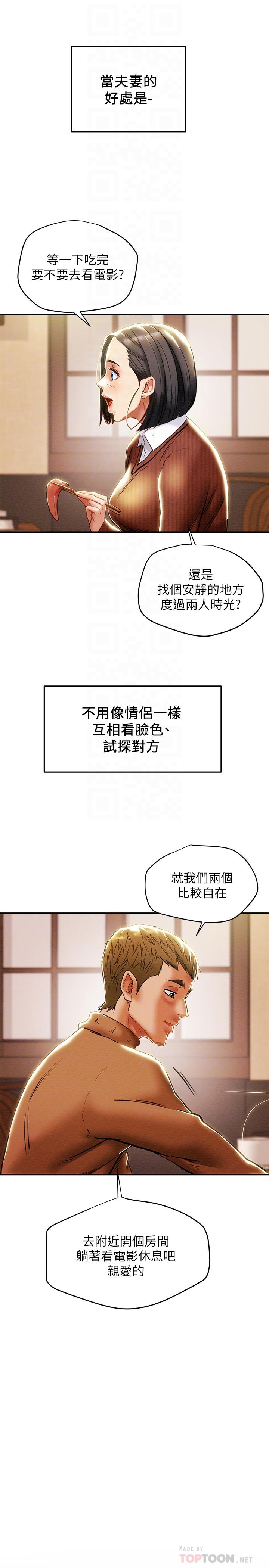 第28话-家庭主妇淫乱的私生活 - 第6.jpg页
