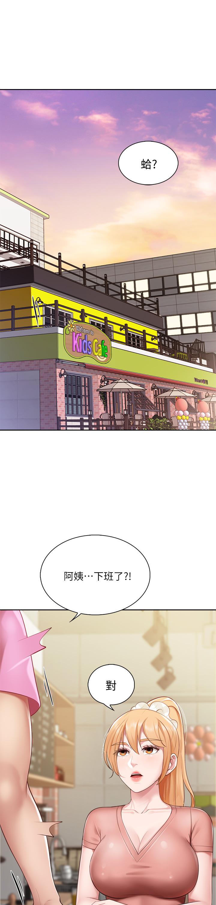 第6話-射給發情母狗滿滿的... - 第40.jpg页