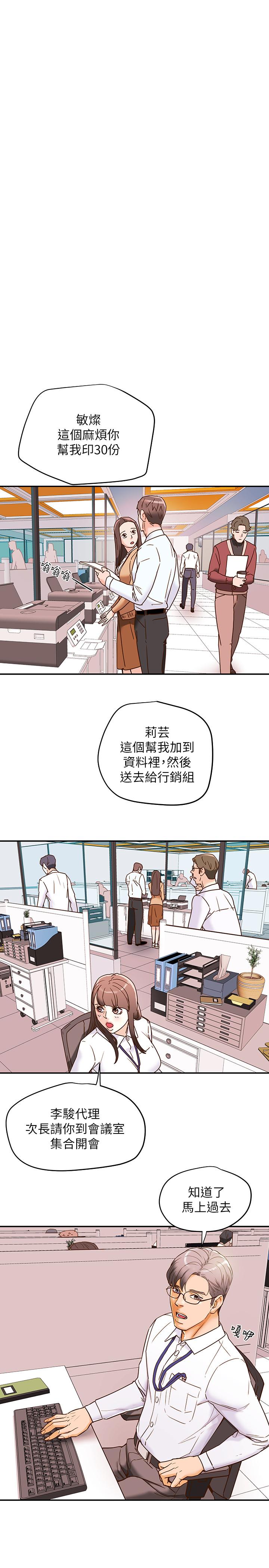 第5话-临停路边的刺激车震 - 第7.jpg页