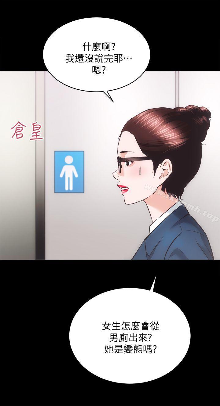 第19话 - 厕所的呻吟声 - 第23.jpg页