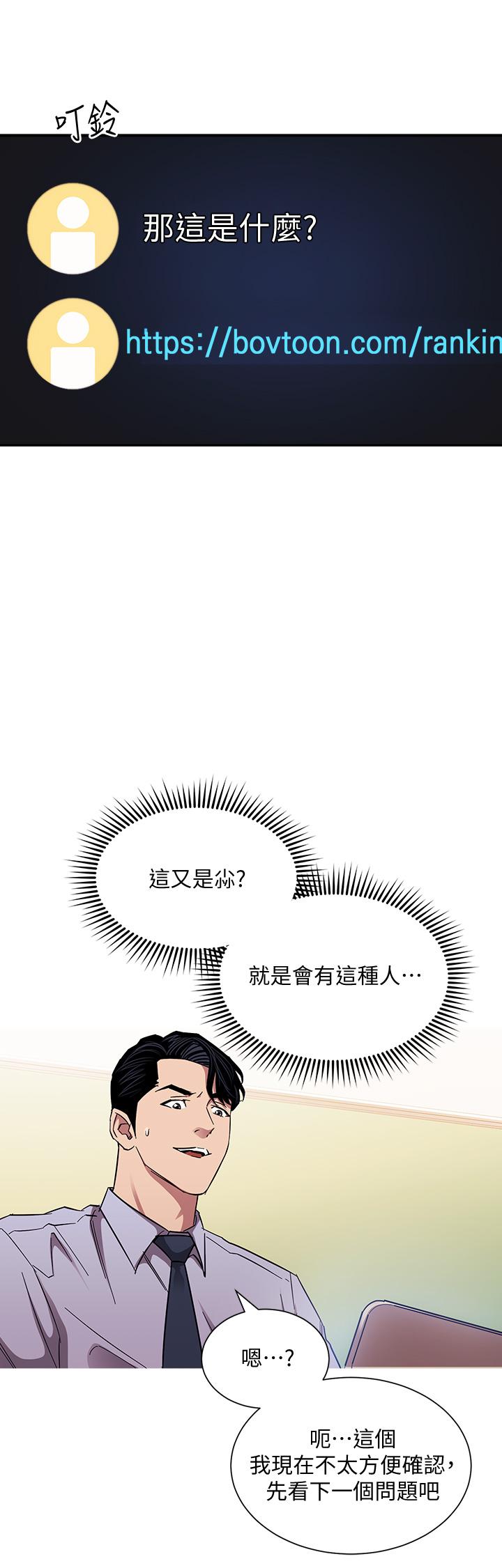 第72話-文傑的真面目 - 第17.jpg页