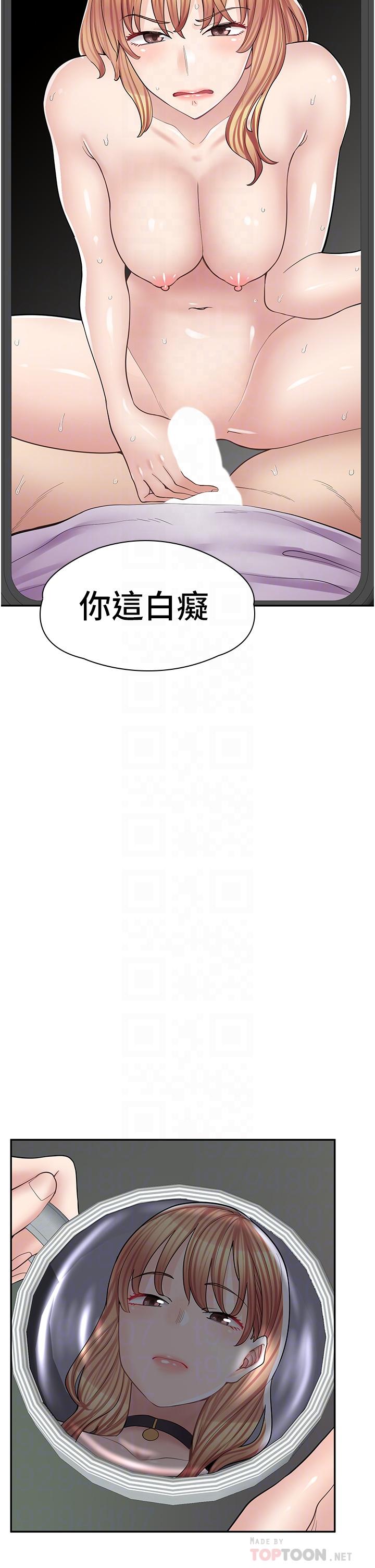 第11话-私密照的真相 - 第8.jpg页