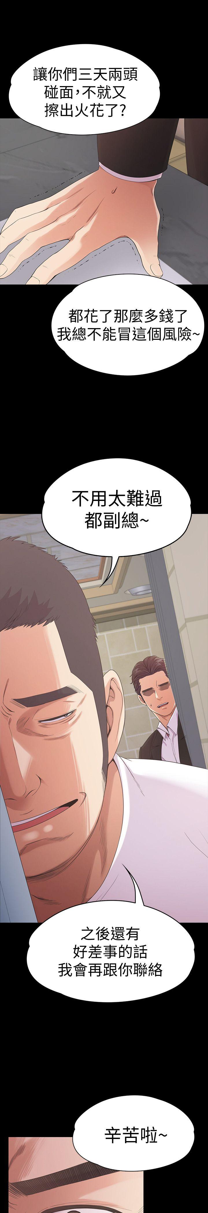 第47话-你是朵兒的「逗陣欸」嗎? - 第27.jpg页
