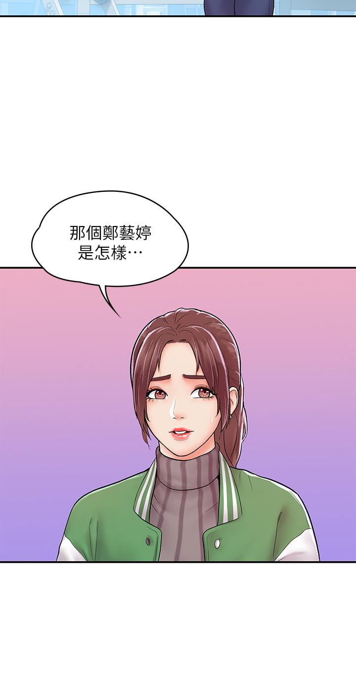 第14話-藝婷的小吃醋 - 第19.jpg页