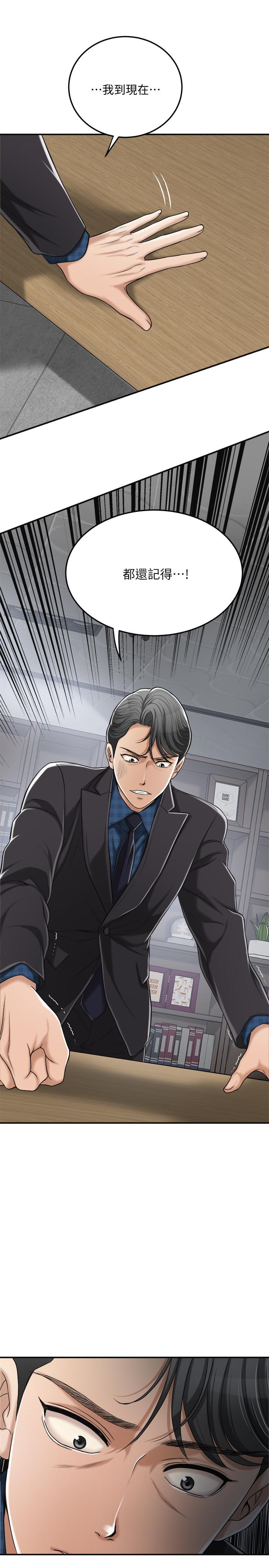 第31話-我要奪走你的一切 - 第35.jpg页