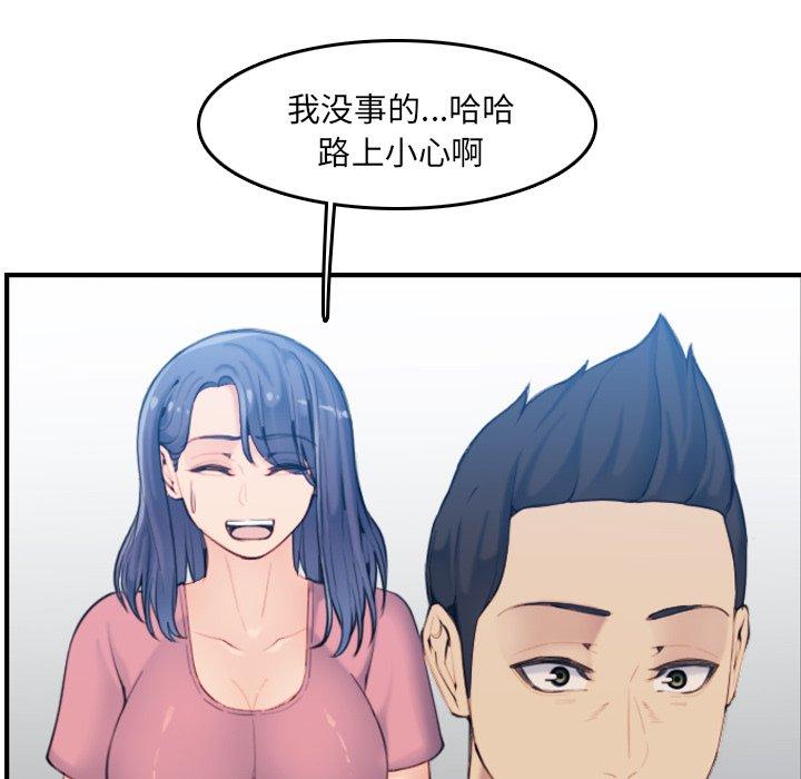 第 32 话 - 第12.jpg页