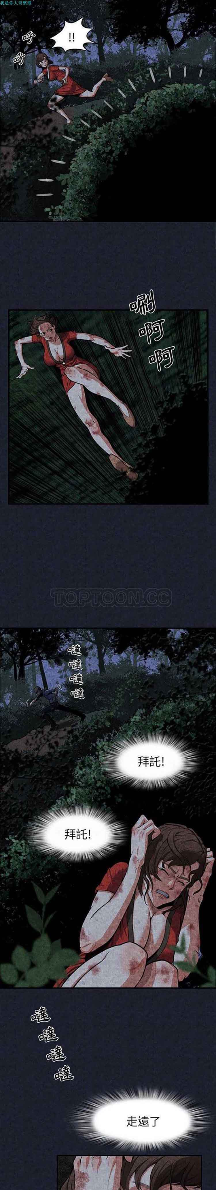 第 1 话 - 第3.jpg页