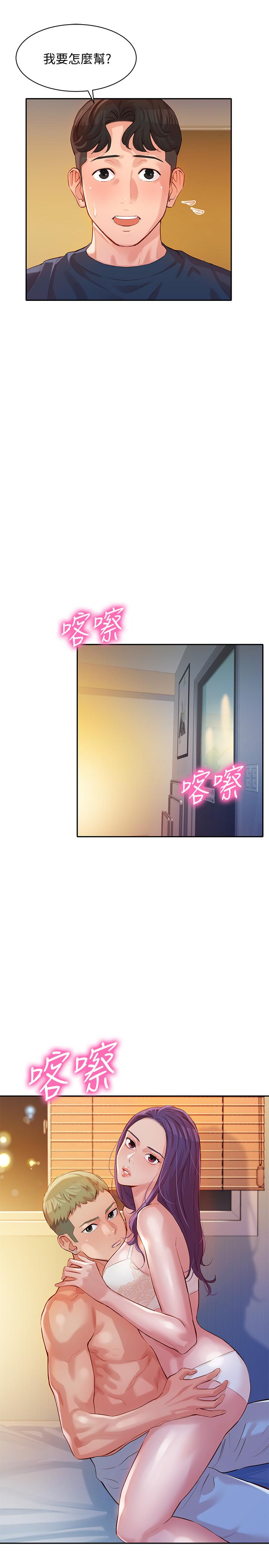 第10話-我們需要更近距離的交流 - 第20.jpg页