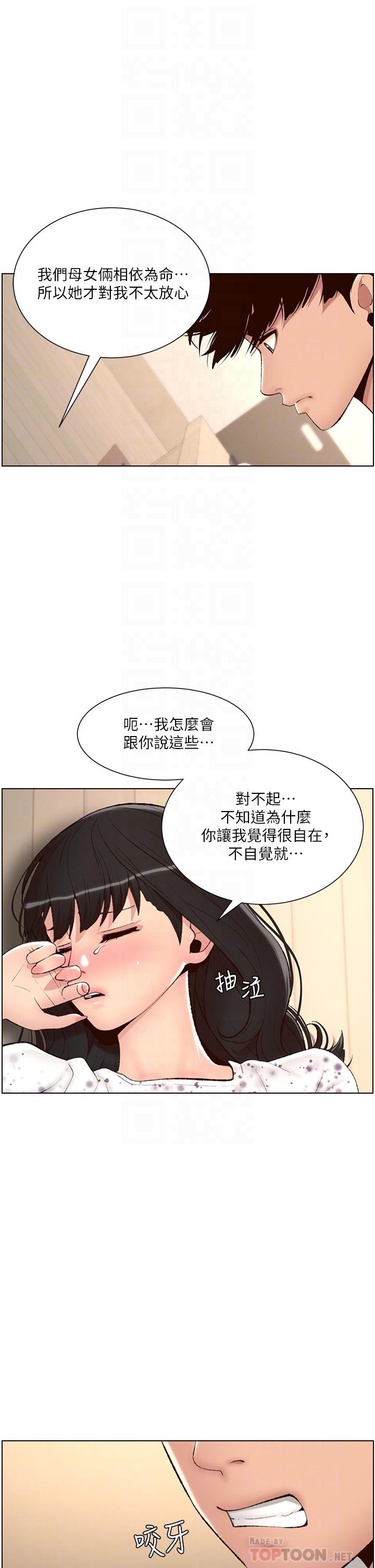 第7話-被淫水沾濕的熱褲 - 第12.jpg页