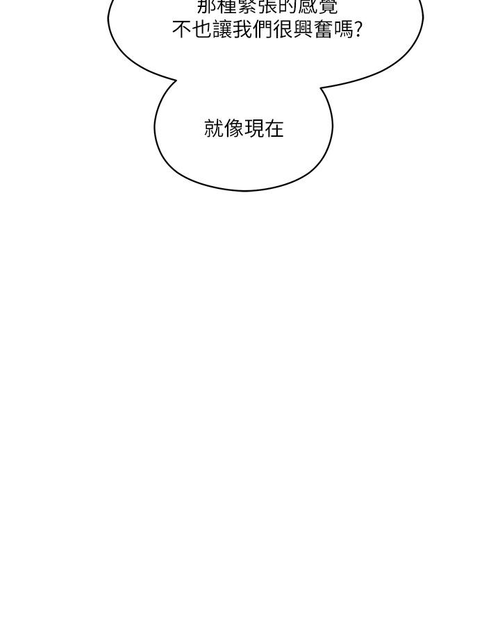 第7話-在危急情況下的快感 - 第26.jpg页