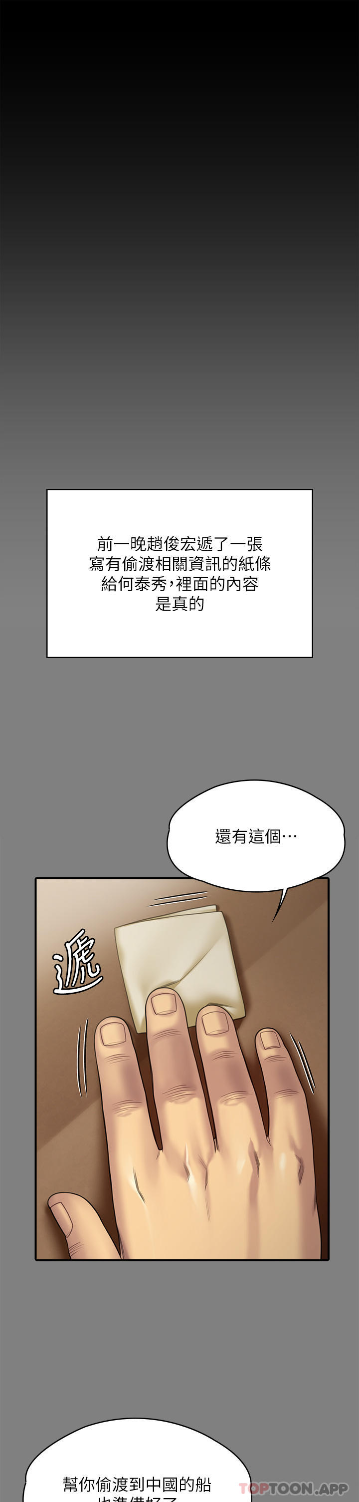 第262话-达莉出乎意料的惊人举动 - 第7.jpg页