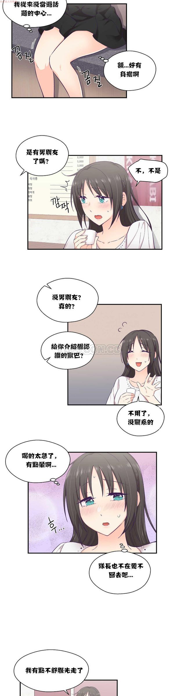 第 14 话 - 第3.jpg页