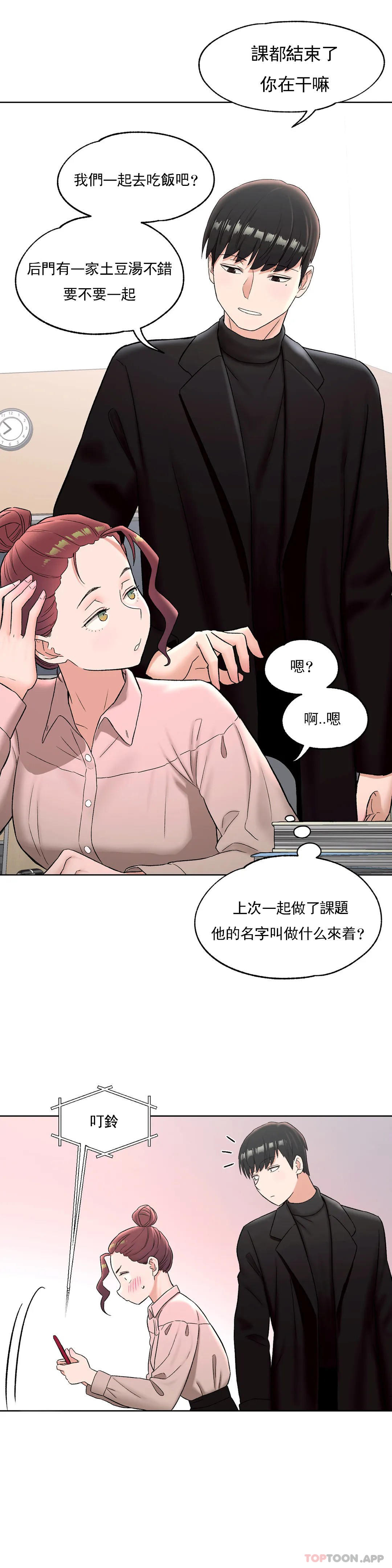 第59話 - 第29.jpg页