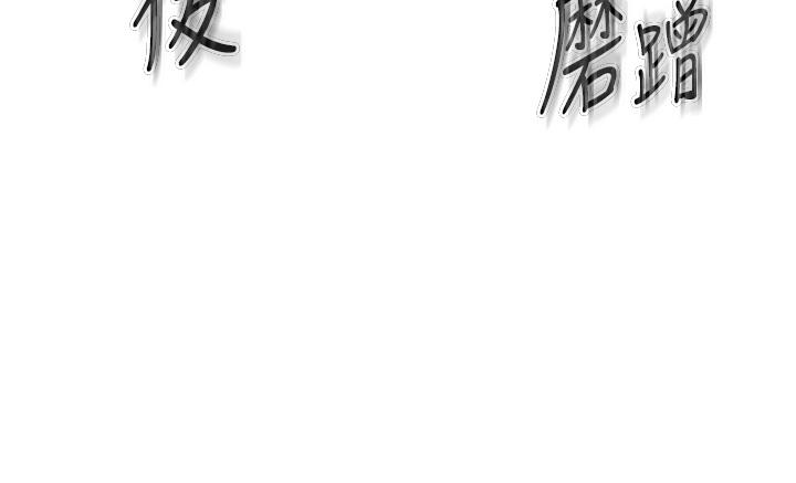 第27話-用敏感小穴連續高潮 - 第49.jpg页