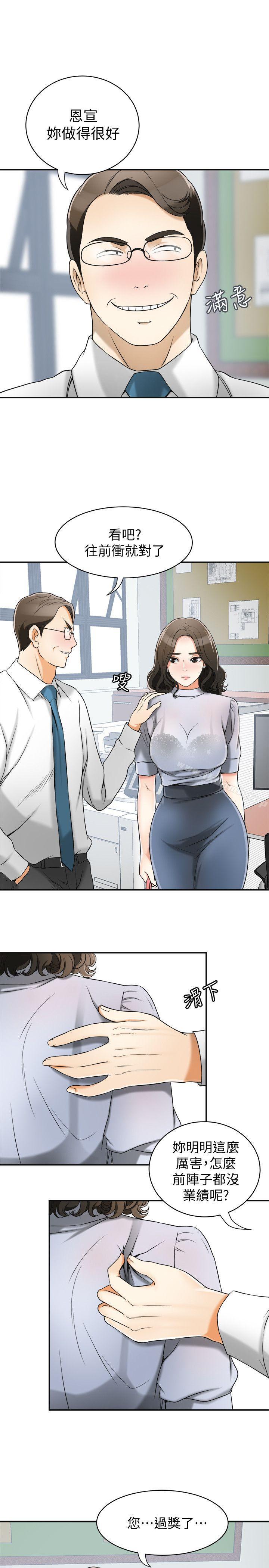 第13话-送给你的生日礼物 - 第22.jpg页