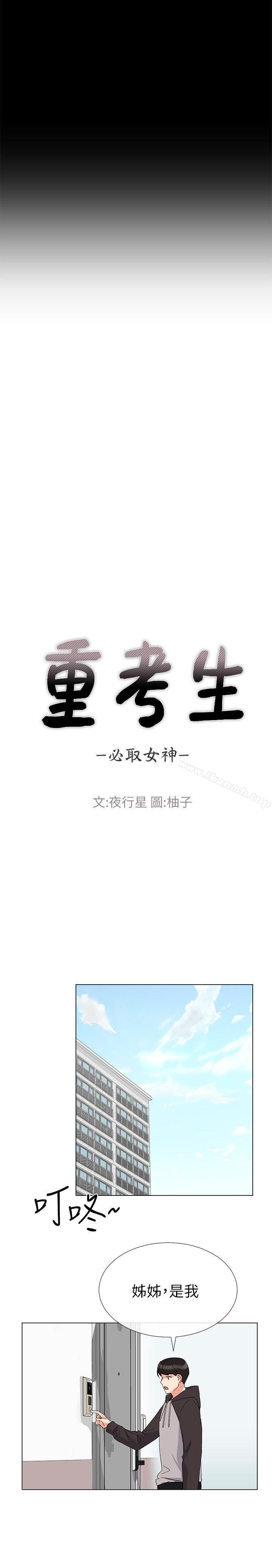 第20話-逆轉情勢 - 第6.jpg页