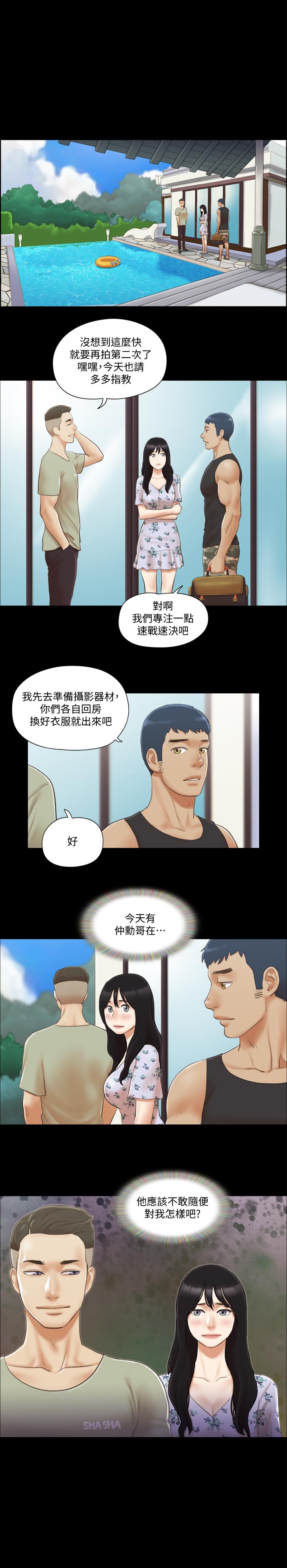 第35話-裸露對決 - 第1.jpg页