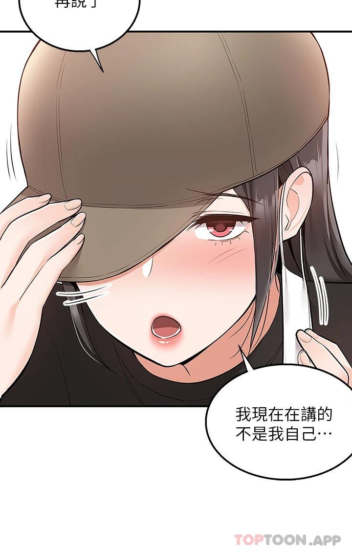 第22话-我在等你放进来 - 第22.jpg页