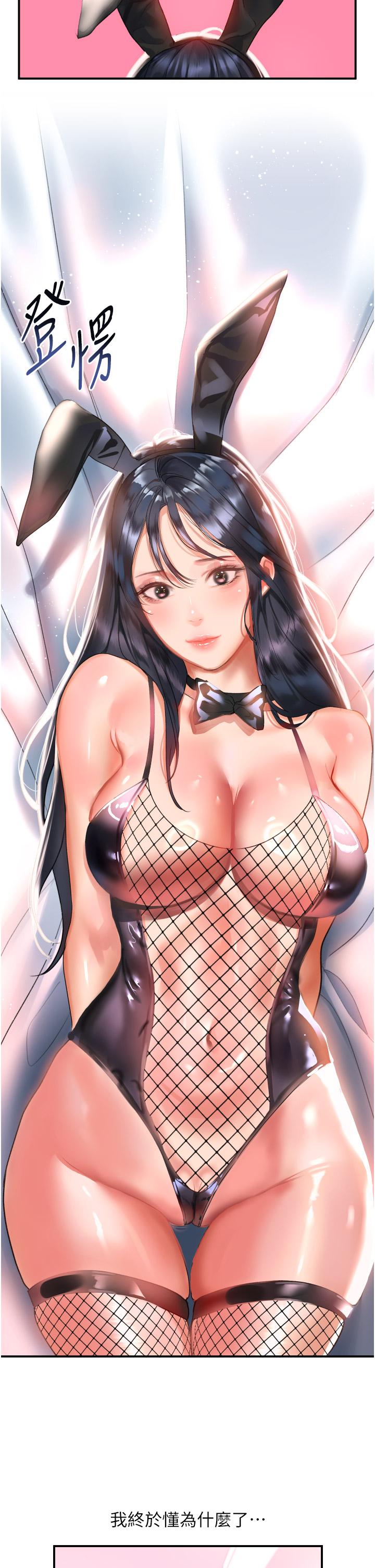 第33話-衣服可愛還是我可愛 - 第28.jpg页