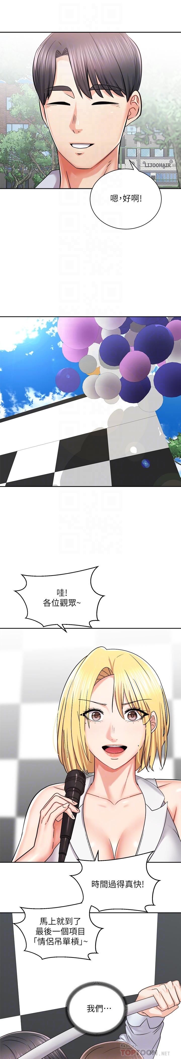 第16話-跟依潔更進一步 - 第12.jpg页